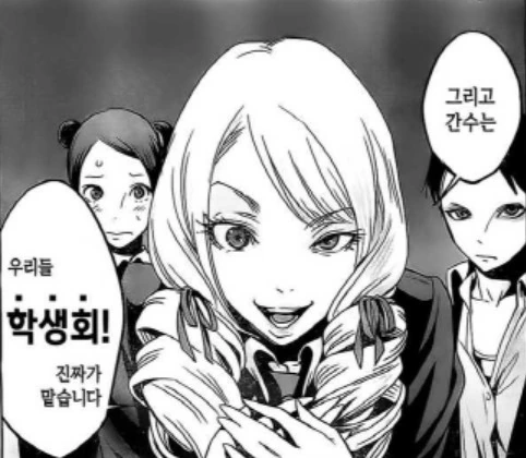 [감옥학원]어둠의 학생회의 몰락 - 이미지 3