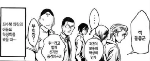 [감옥학원]어둠의 학생회의 몰락 - 이미지 6