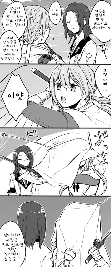 FGO)그냥 베디가 사랑스러운 만화 - 이미지 4