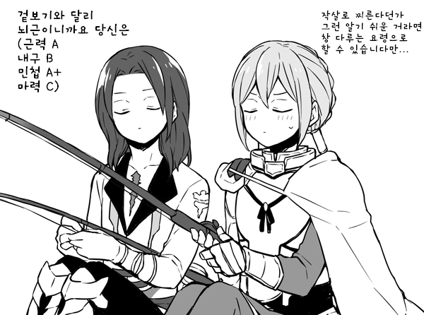 FGO)그냥 베디가 사랑스러운 만화 - 이미지 5