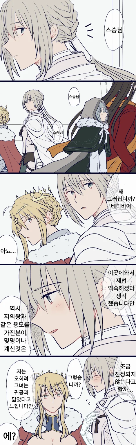 FGO)그냥 베디가 사랑스러운 만화 - 이미지 6