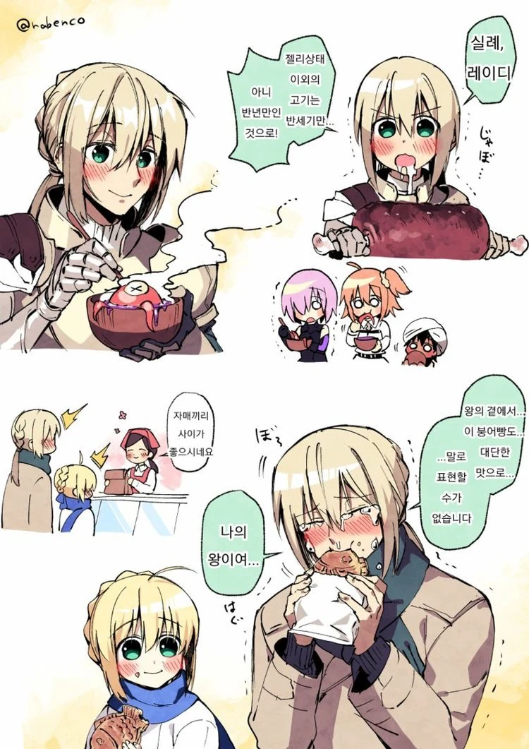 FGO)그냥 베디가 사랑스러운 만화 - 이미지 8