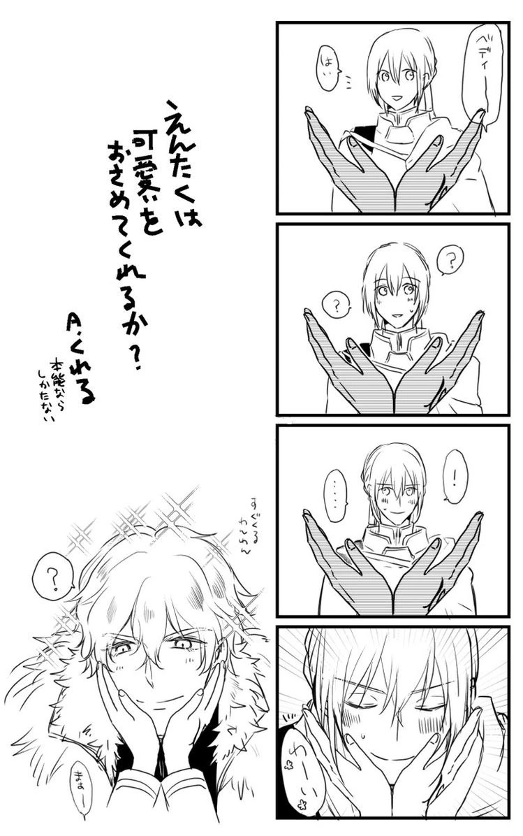 FGO)그냥 베디가 사랑스러운 만화 - 이미지 9