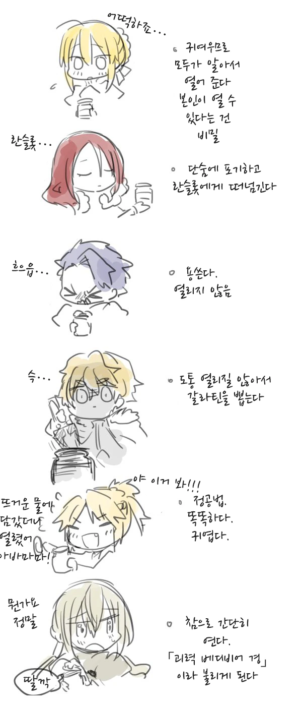 FGO)그냥 베디가 사랑스러운 만화 - 이미지 10