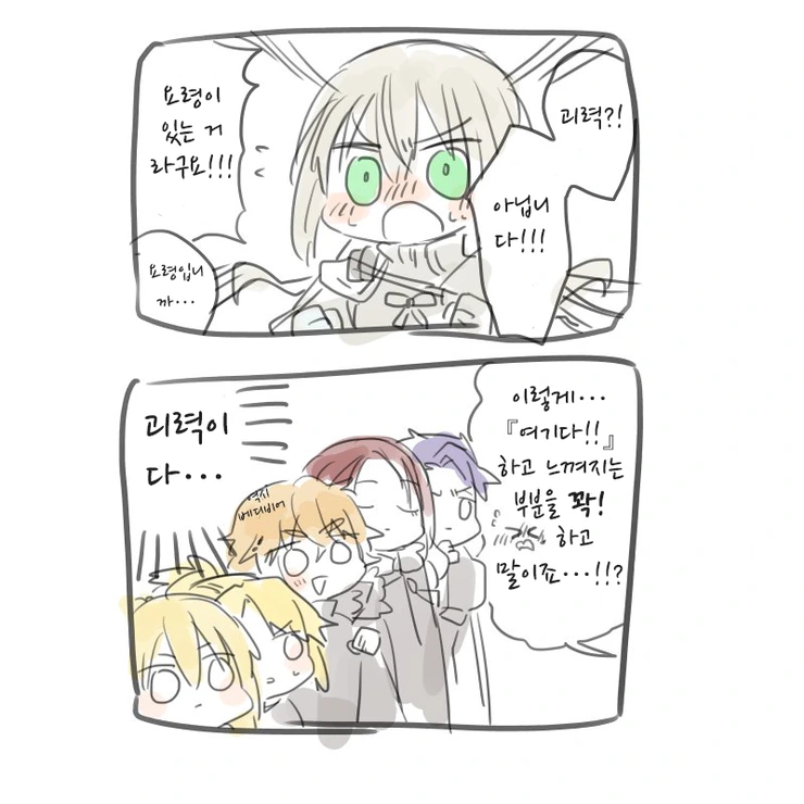 FGO)그냥 베디가 사랑스러운 만화 - 이미지 11