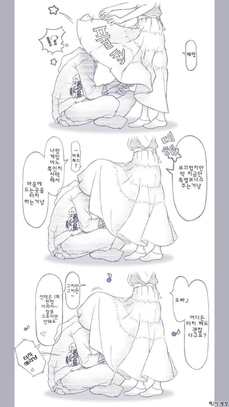 겜창 유혹하는 요망한 후배.manga - 이미지 2