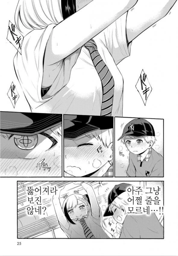 겨드랑이 끌잘알.manwha - 이미지 4