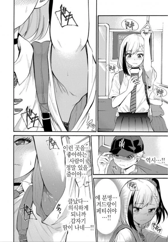 겨드랑이 끌잘알.manwha - 이미지 6