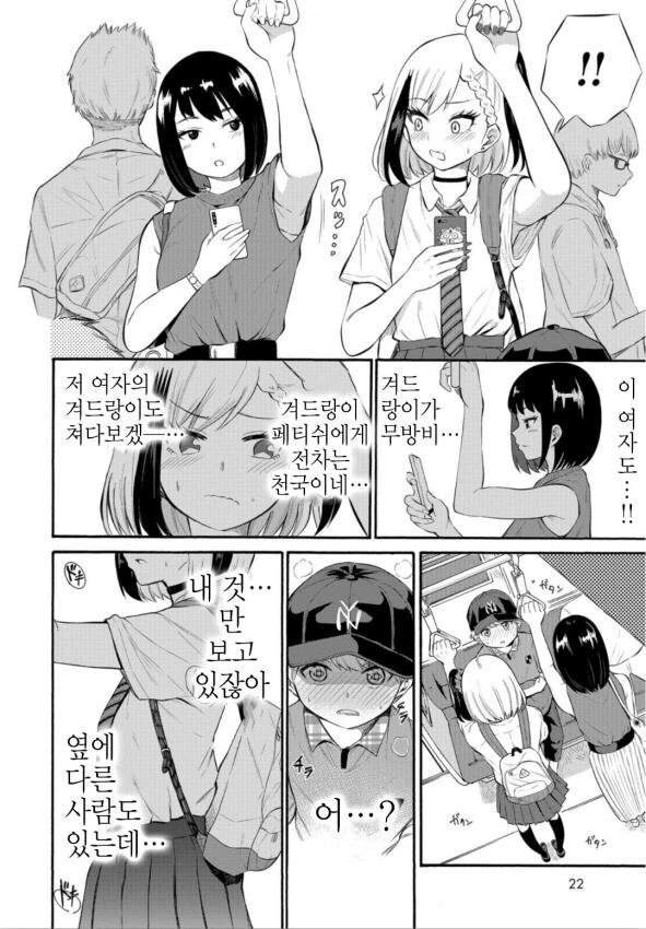 겨드랑이 끌잘알.manwha - 이미지 8