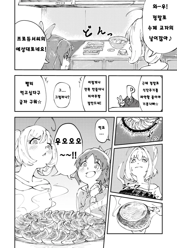 @) 리아무와 슈가하, 우사밍 - 이미지 2