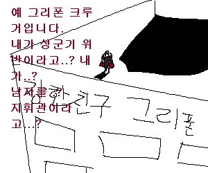 우울한 소녀전선 - 이미지 9