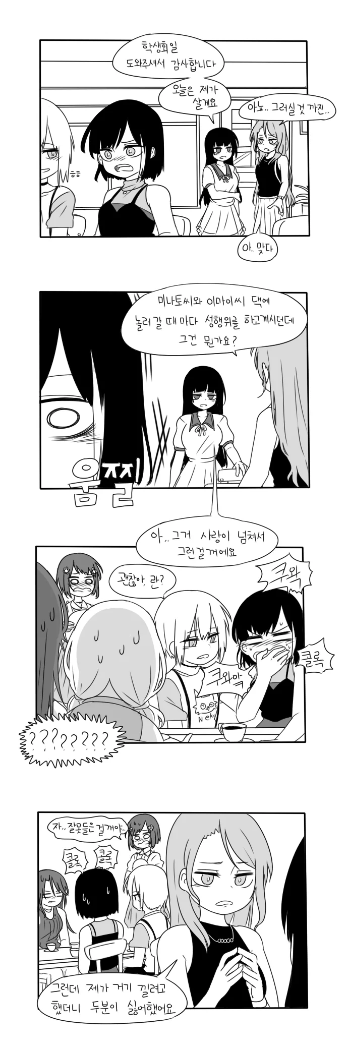 [뱅드림] 사요랑 린코랑