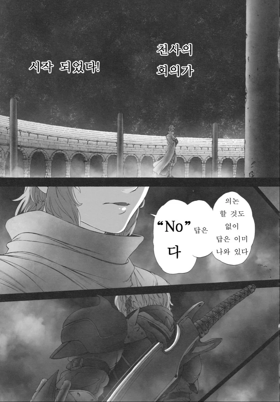 어떤 ㄷㅇㅈ의 클라이막스.manga - 이미지 2