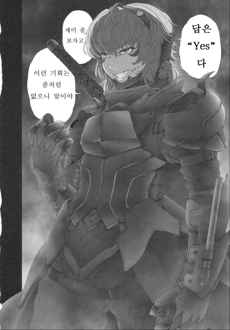 어떤 ㄷㅇㅈ의 클라이막스.manga - 이미지 3