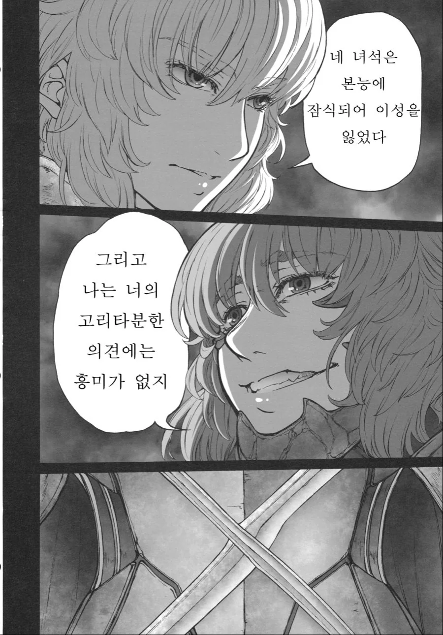 어떤 ㄷㅇㅈ의 클라이막스.manga - 이미지 5