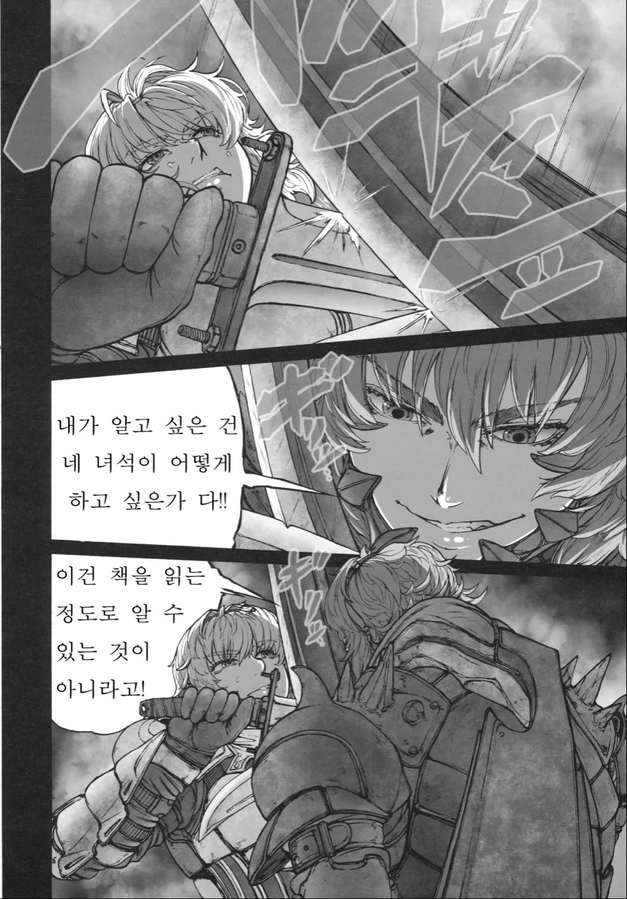 어떤 ㄷㅇㅈ의 클라이막스.manga - 이미지 9