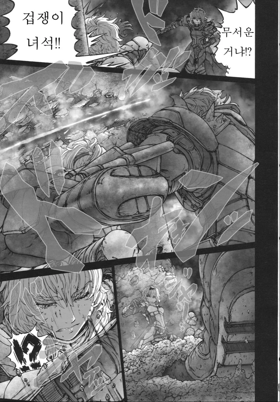 어떤 ㄷㅇㅈ의 클라이막스.manga - 이미지 12