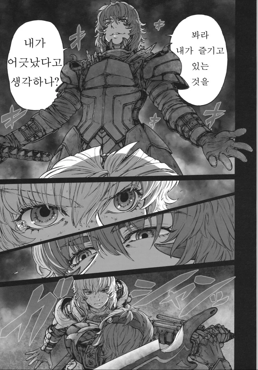 어떤 ㄷㅇㅈ의 클라이막스.manga - 이미지 14