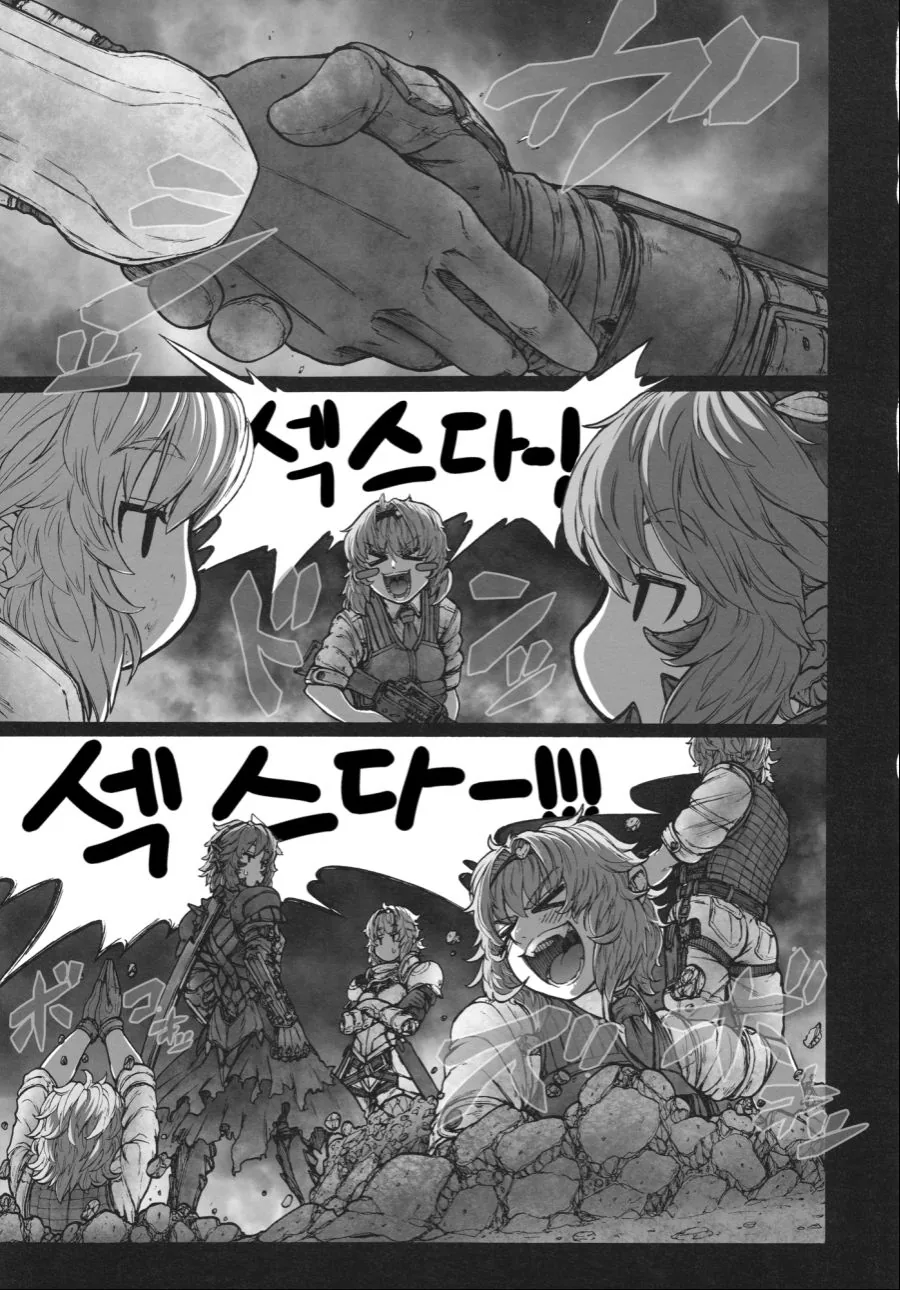 어떤 ㄷㅇㅈ의 클라이막스.manga - 이미지 18