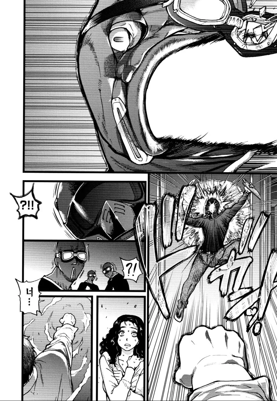 이름 때문에 오해받기 딱 좋은 히어로 manga - 이미지 2