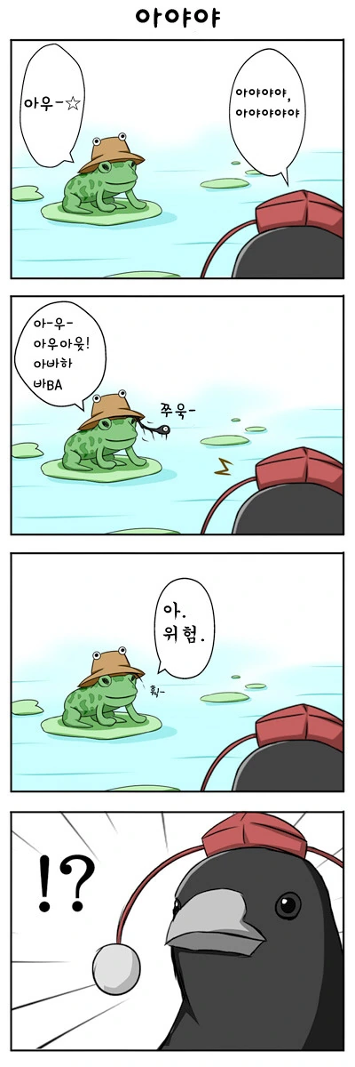 [동방] 아야 만화 - 이미지 2