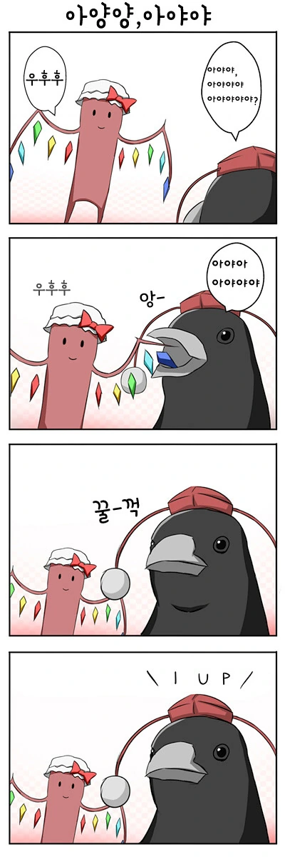 [동방] 아야 만화 - 이미지 5