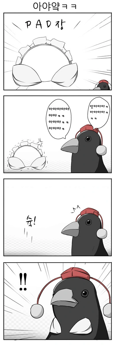 [동방] 아야 만화 - 이미지 6