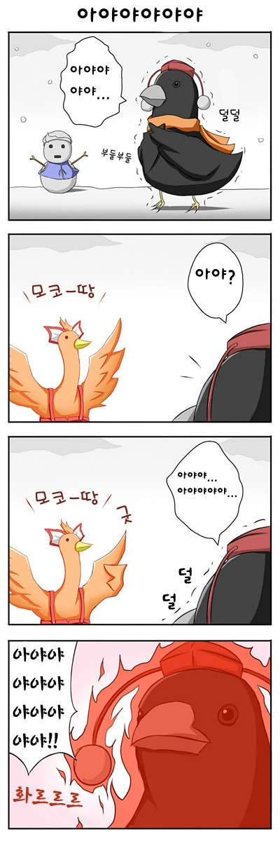 [동방] 아야 만화 - 이미지 7