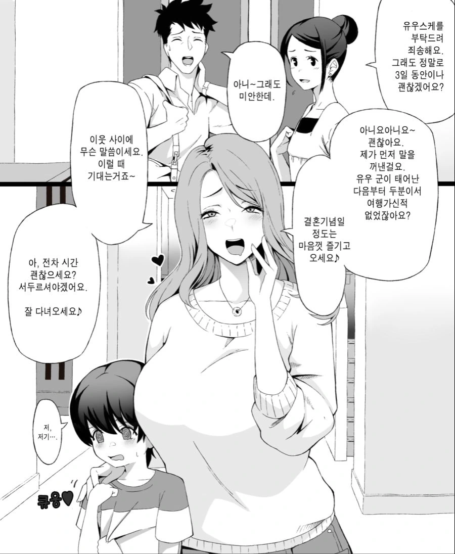 고양이에게 생선을 맡긴 만화.manwha