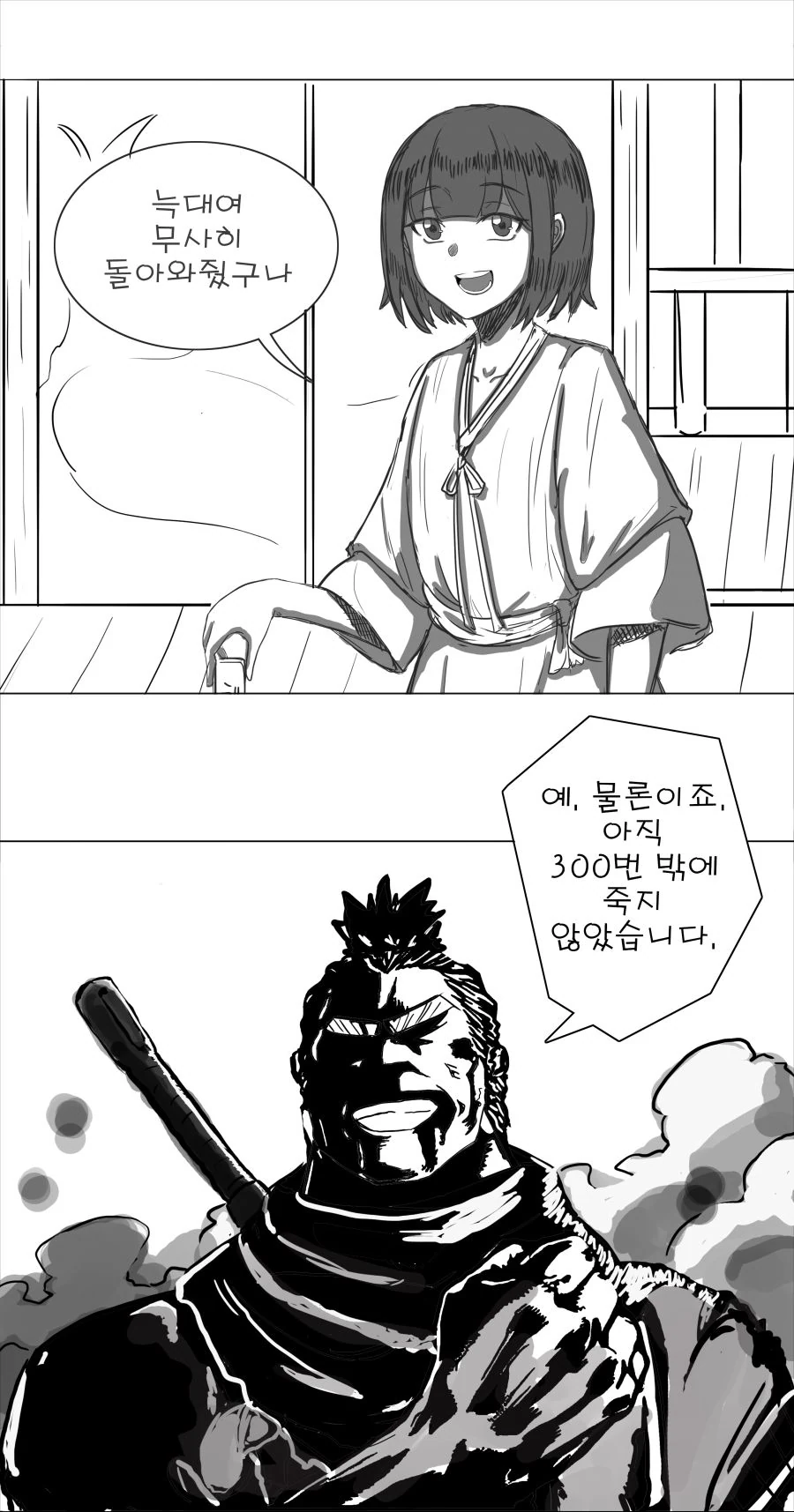 [세키로] 쿠로황자가 이뻐서 그리던것.