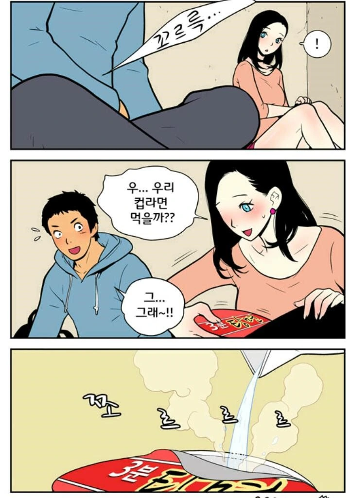 3분 컵라면 만화. - 이미지 2