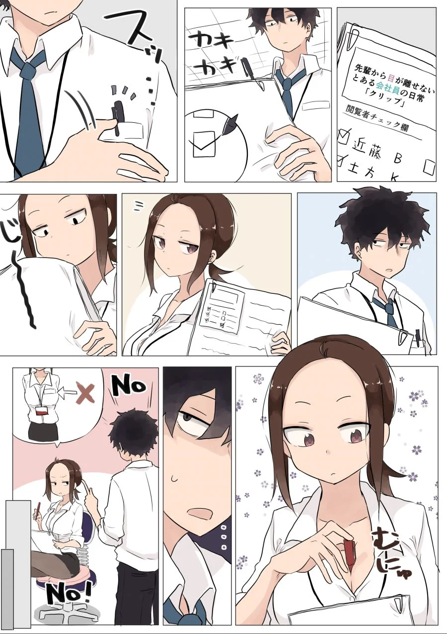 회사 여선배 Manhwa - 이미지 6