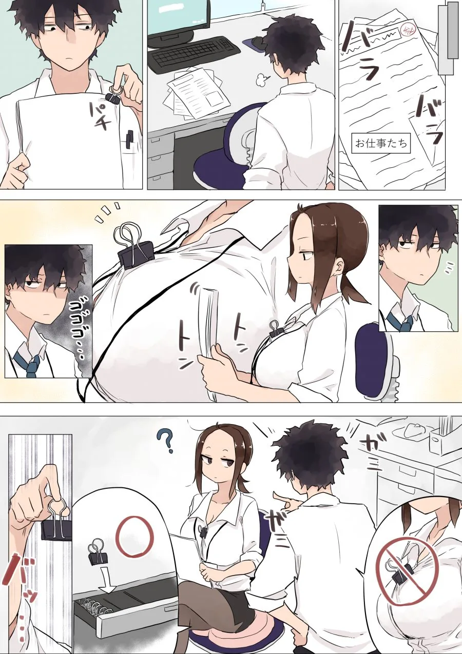 회사 여선배 Manhwa - 이미지 7