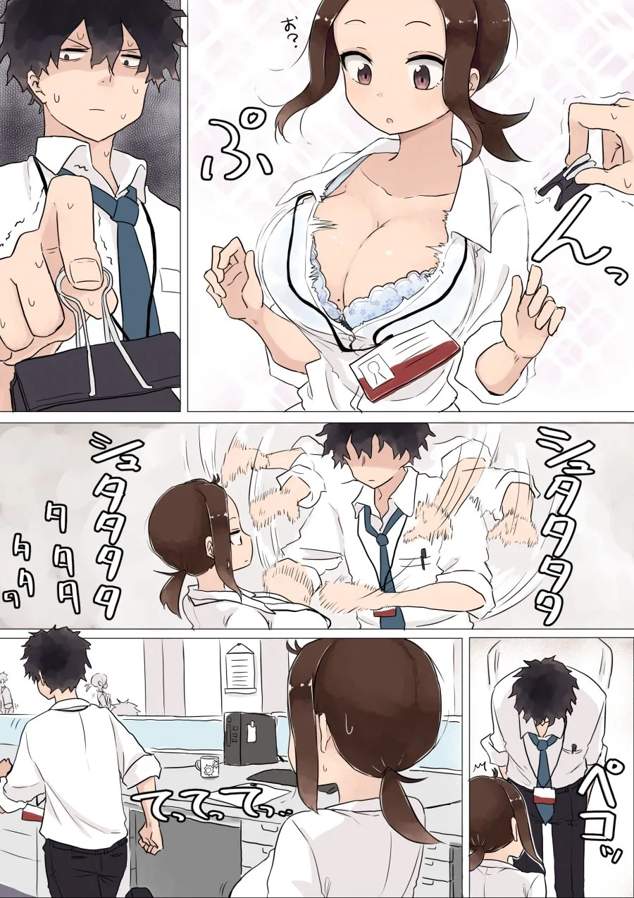 회사 여선배 Manhwa - 이미지 8