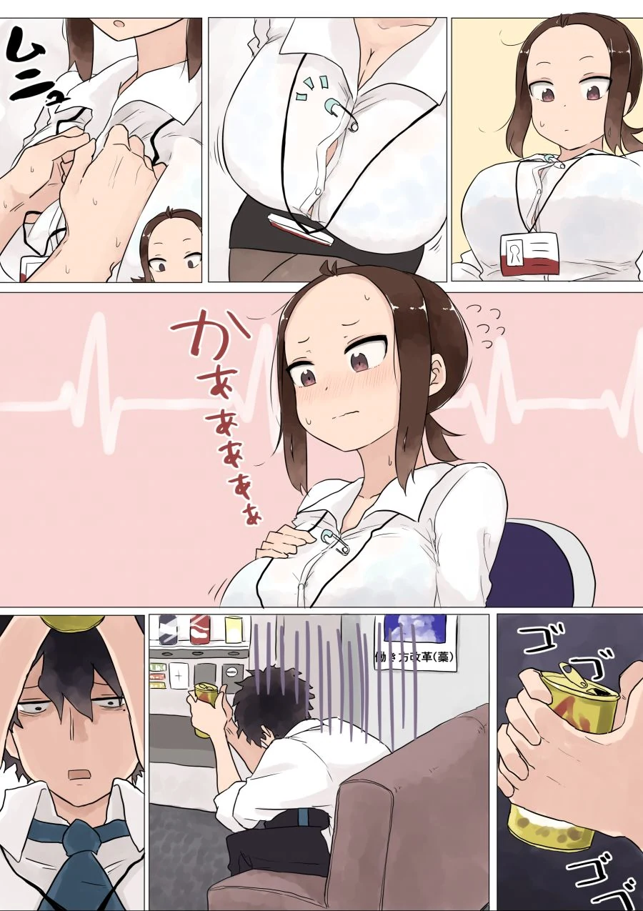 회사 여선배 Manhwa - 이미지 9