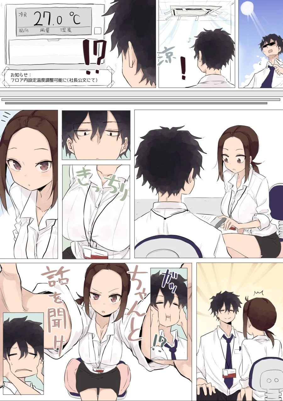 회사 여선배 Manhwa - 이미지 17