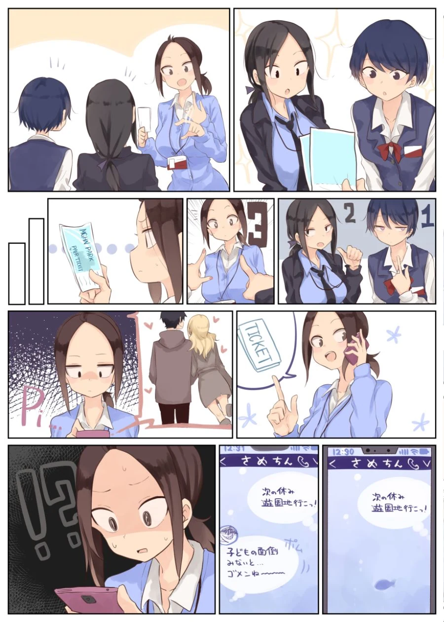 회사 여선배 Manhwa - 이미지 24