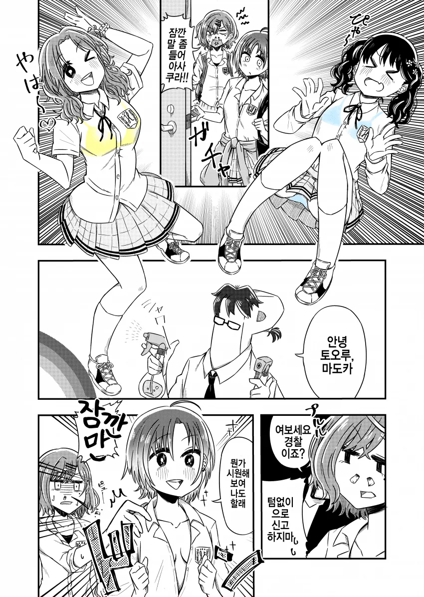 @)변태천국.manga - 이미지 2