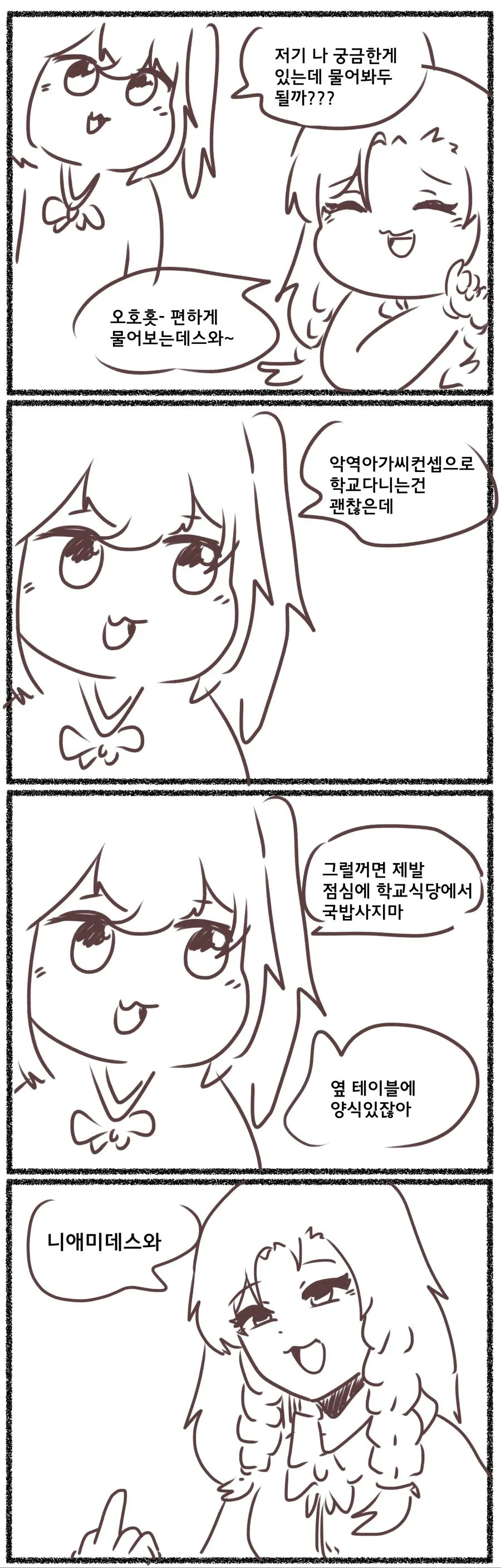 K-악역영애.manhwa