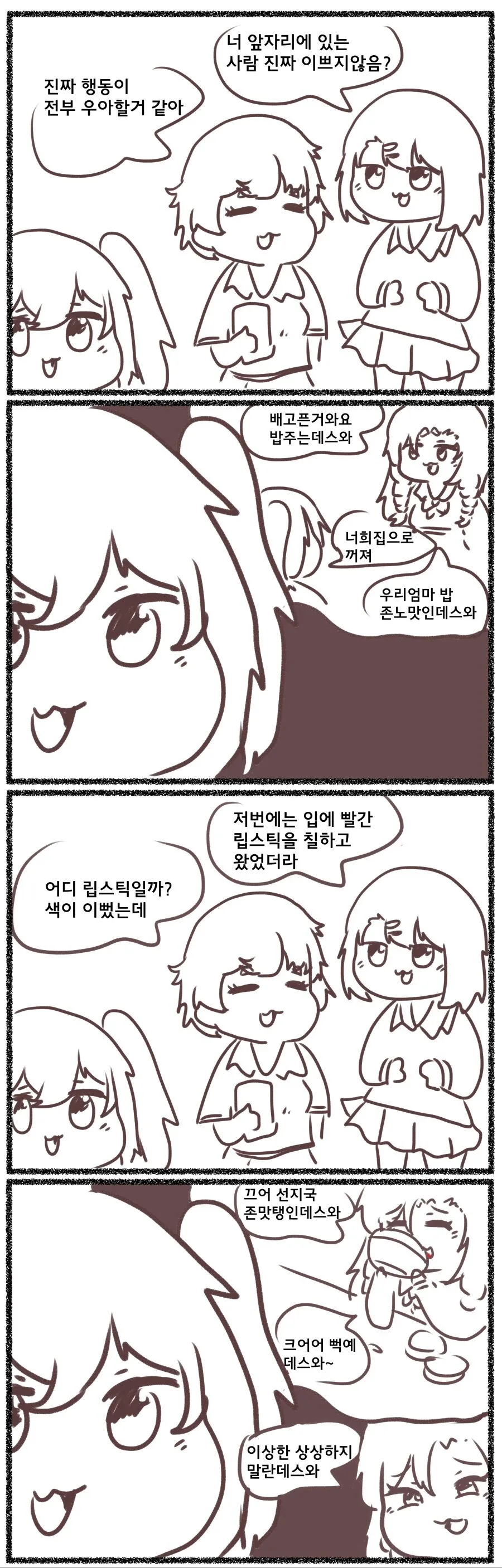 K-악역영애.manhwa - 이미지 2