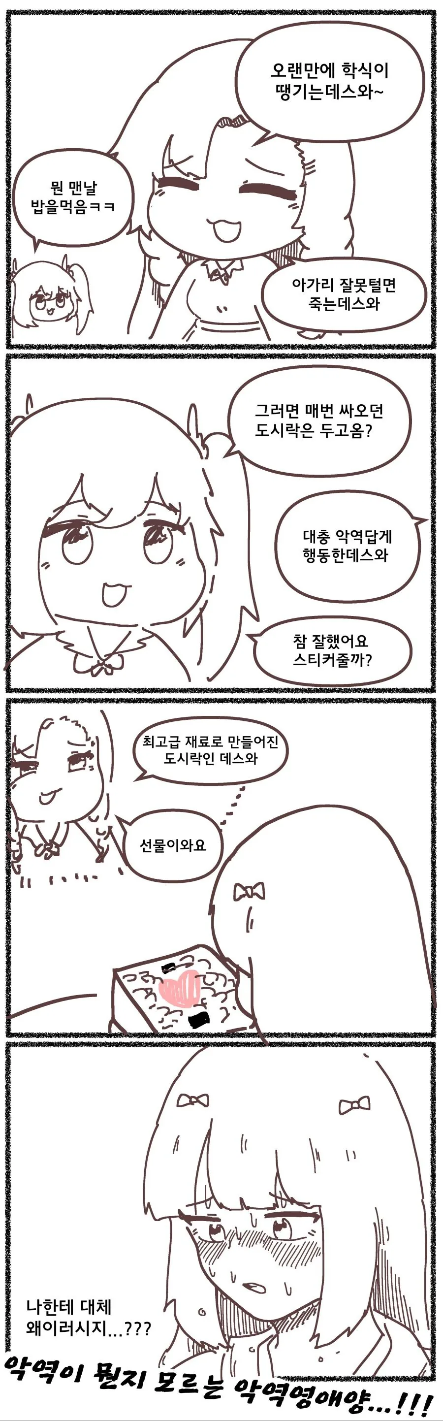 K-악역영애.manhwa - 이미지 5