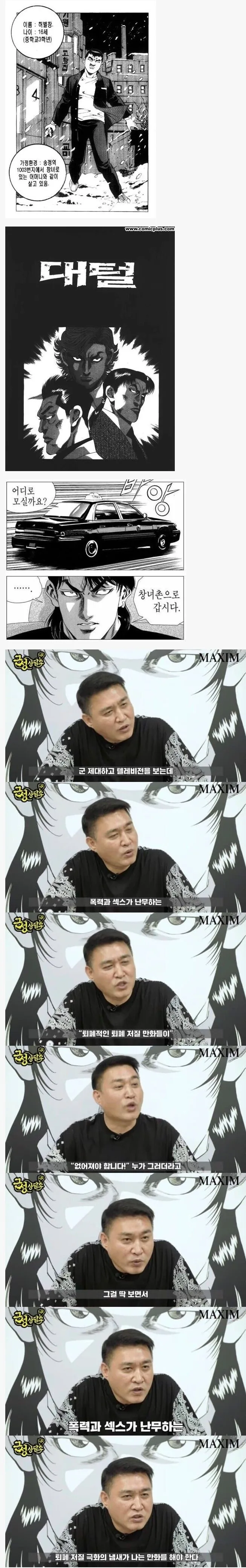 김성모가 만화 그리는 이유..jpg
