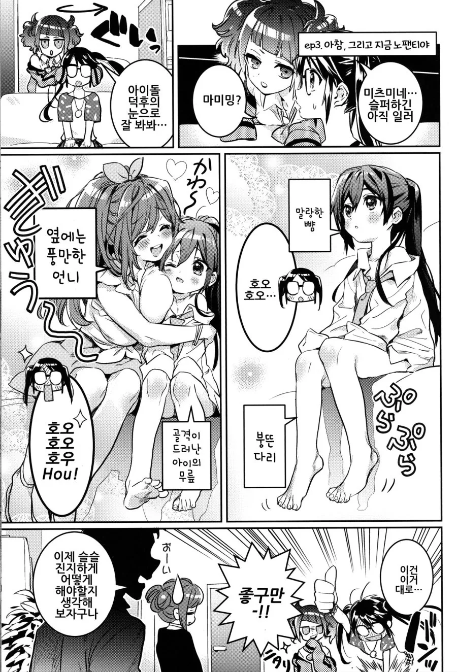 @) 꼬마 마스터 사쿠야.manga - 이미지 4