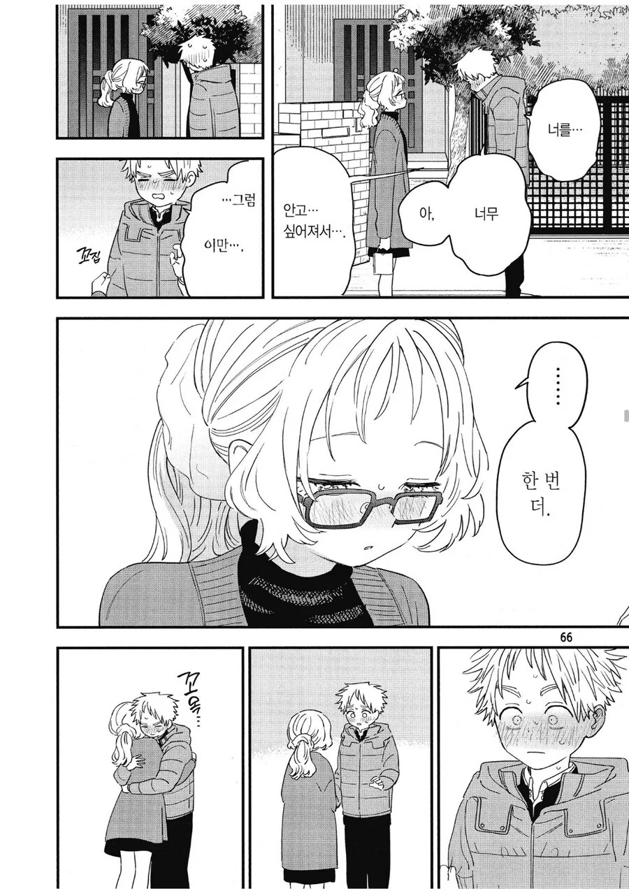 안경깜빡)달달한 중학생 커플.manhwa