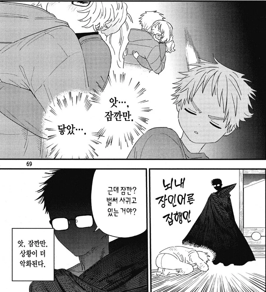 안경깜빡)달달한 중학생 커플.manhwa - 이미지 2