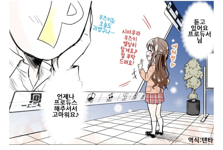 @)우는 모습이 제일 이쁜 아이돌.manga - 이미지 3