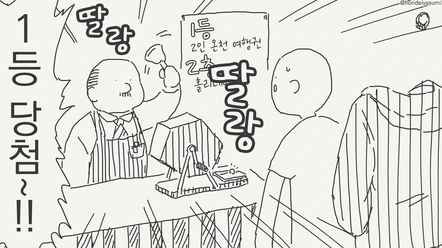 투명인간 소꿉친구랑 온천 여행간...manwha