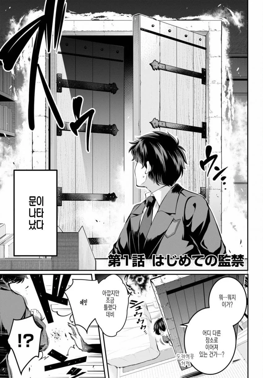 동급생한테 러브레터 건네는 manga - 이미지 2