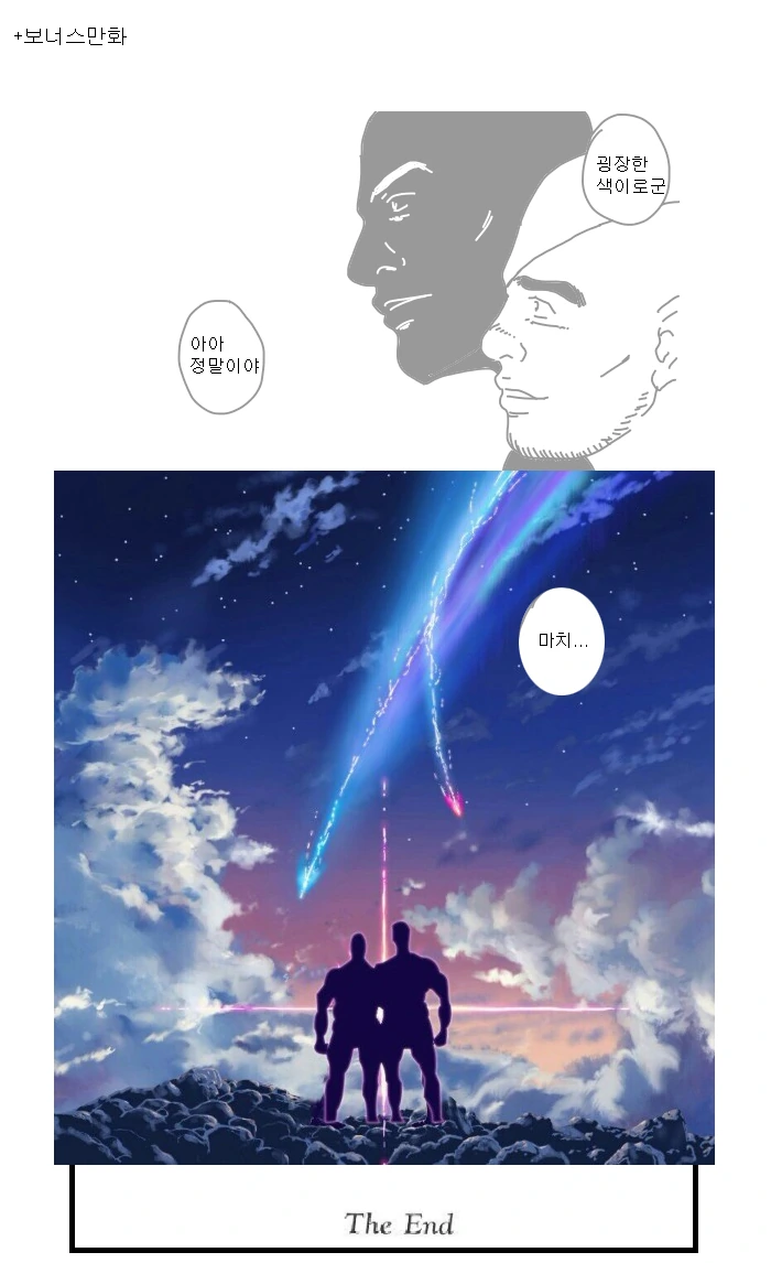 충격적인 악플러 만화.manhwa - 이미지 4