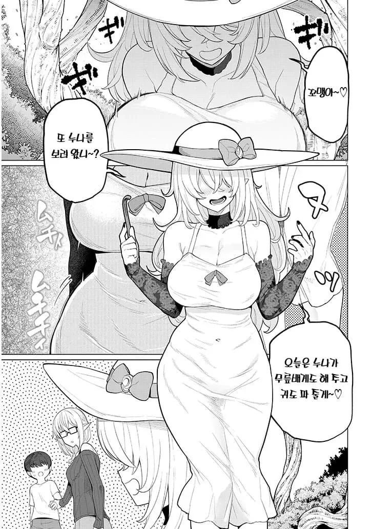존윅이 남자아이 노리는 manga